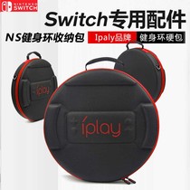 IPLAYSwitch Fitness Ring Includes Large Adventure Fitness Ring NS Host Portable Protection Package Accessories