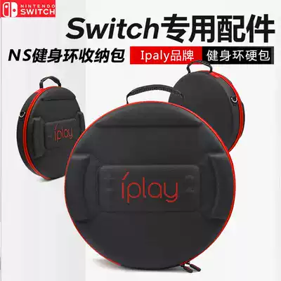 IPLAYSwitch fitness ring storage bag big adventure fitness ring NS host portable protection bag accessories