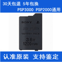 (Support identification)Sony game console PSP original battery PSP3000PSP2000 1000 battery board