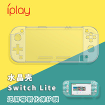 New original Nintendo Switchlite protected shell NSL protected film accessories