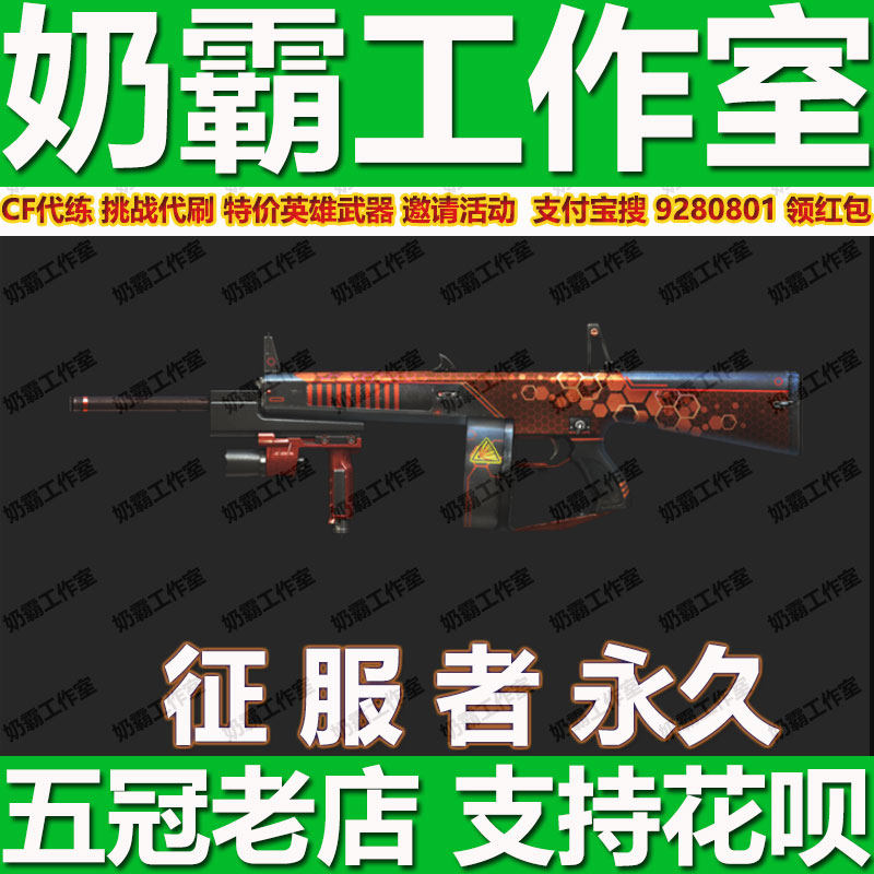 🎮🔥 穿越火线永久散弹枪-AA12, 战场制胜的秘密武器!-穿越火线点卡-淘宝好物网