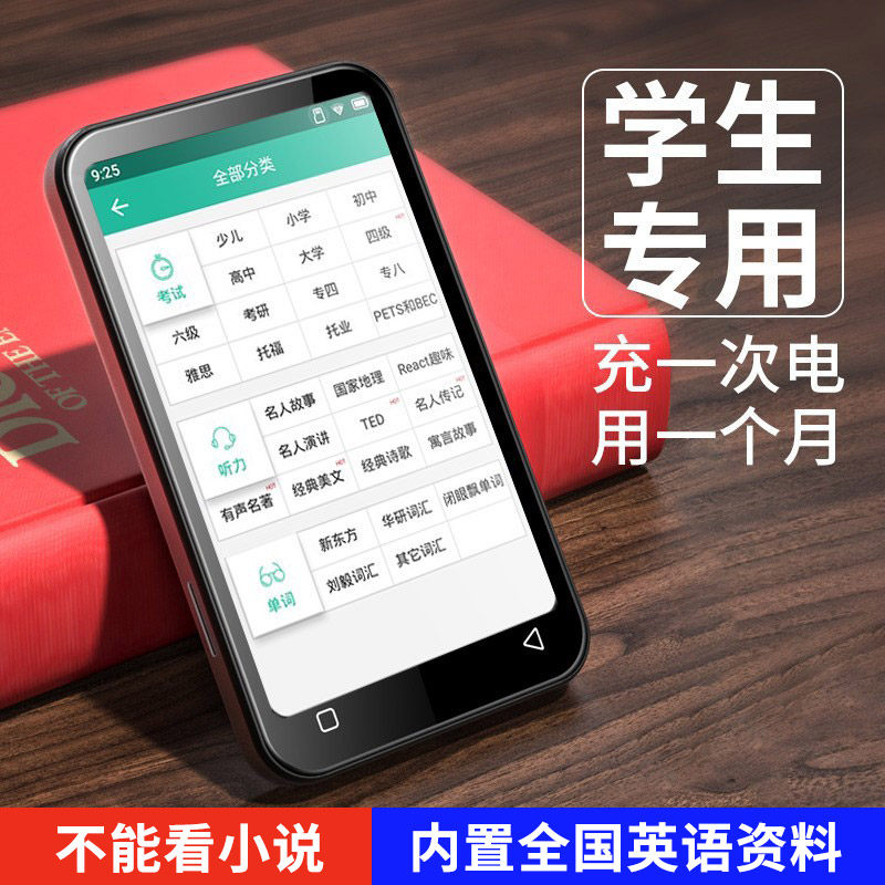 mp3mp4 student version Walkman English listening junior high school high school students full screen ultra-thin player music listening to songs