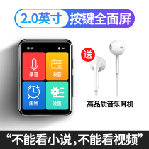 Special for listening to songs Xiaomi Huawei Meizu OPPO player English listening student version Walkman mp3mp4 small