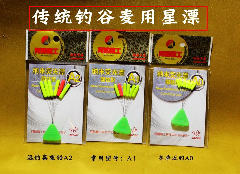 Cool Valley Wheat Fishing Floating Head Seven Stars Float A0A1A2 Traditional Fishing Lake Bank Pit Pond With Cylindrical Float