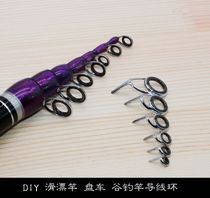 Domestic KT ring slide drifting cart wheat front fish autumn pole reformed stainless steel ceramic wire wire ring fishing rod small accessories