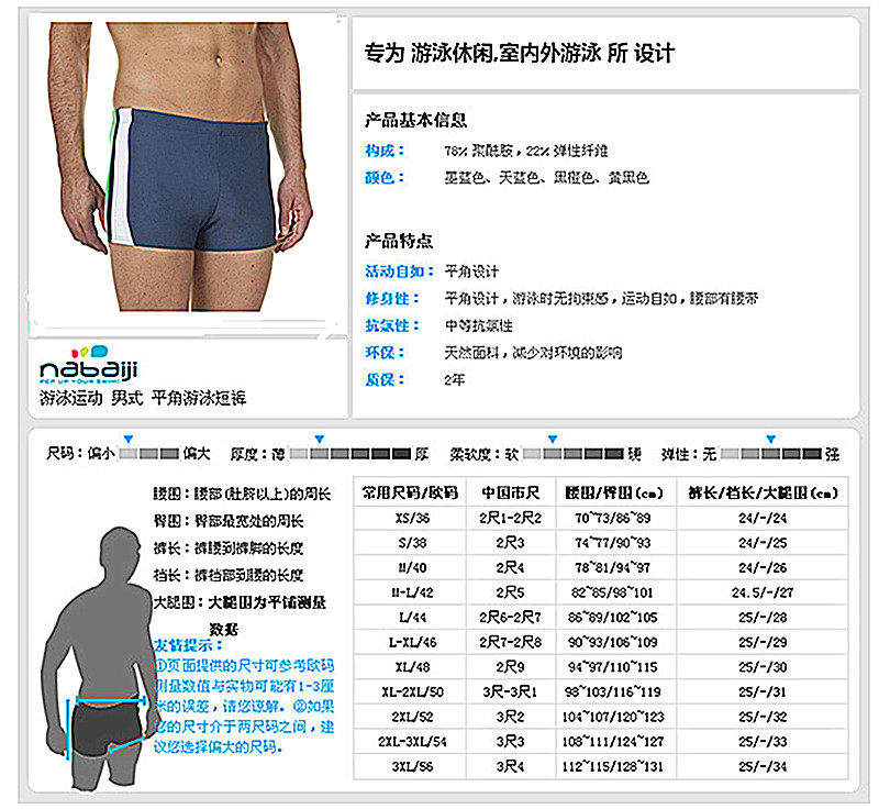 Maillot de bain homme      - Ref 2515006 Image 6
