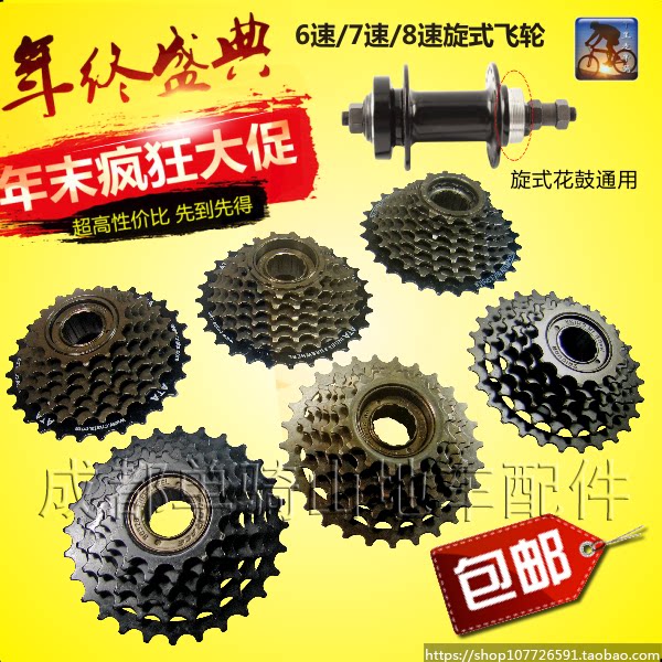 Mountain Bike Bike 6 7 8 Speed Swirling Flywheel 18 Speed 21 Speed 24 Speed 24 Speed Screwed 24 Speed Swirling Fly 
