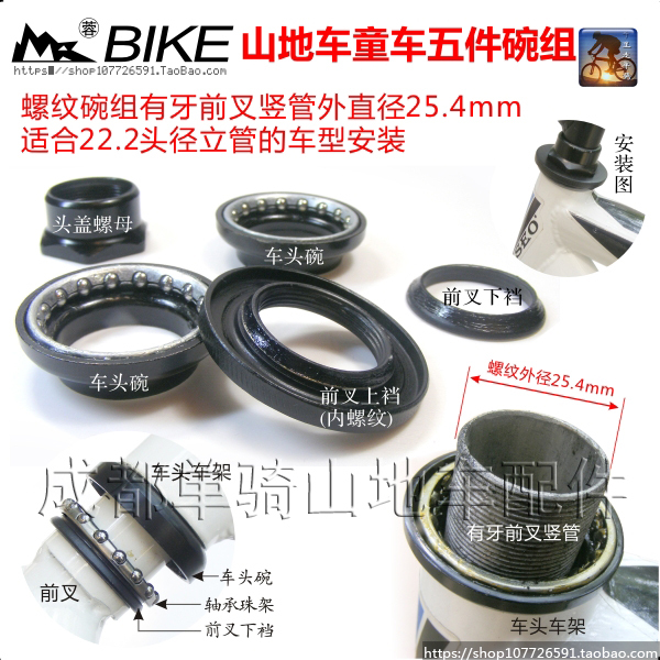 Mountain Bike Fork Headset Five-Piece Headset Children's Bike Headset Threaded Headset Accessories Bearing Bearing Cage Headset Mountain Bike Fork Headset Five-Piece Headset Children's Bike Headset Threaded Headset Accessories Bearing Bearing Cage Headset