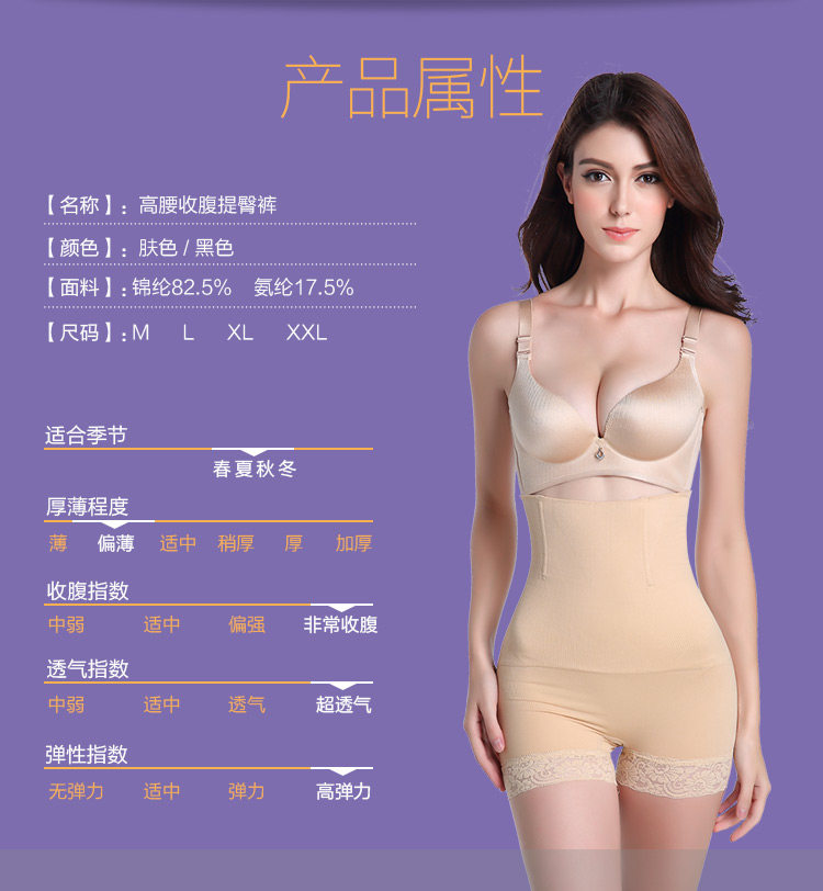 body amincissant simple en nylon - Ref 670713 Image 14