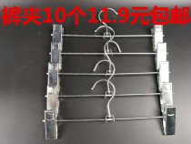 Metal pants rack household West pants rack non-slip skirt clip 10 Pants Hanger No Trace thick belt clip