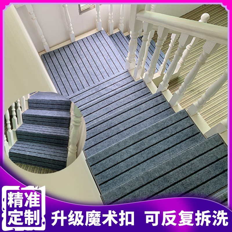 Custom stair ground mat Tread Carpet Stepped Solid Wood Steps Free of glue Self-adhesive pure colour Cement Non-slip mat minimalist-Taobao
