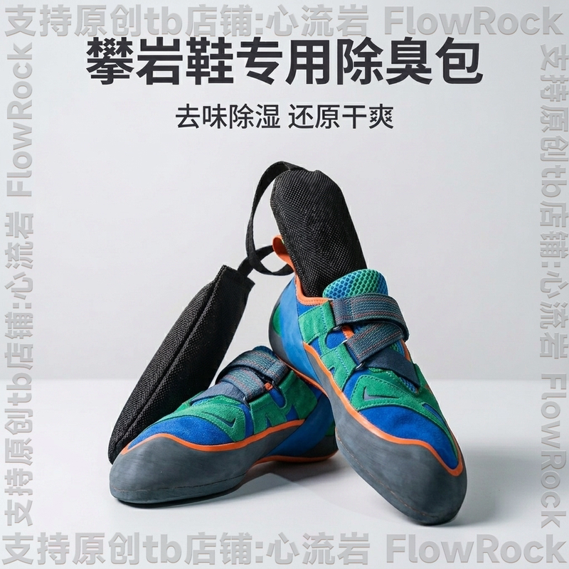 Rock Climbing Shoes Deodorizing Pack Desiccant Dehumidifier to Remove Shoe Odor Shoe Plug Carbon Pack Activated Carbon Deodorizing Bamboo Charcoal Pack Rock Climbing Shoes Deodorizing Pack Desiccant Dehumidifier to Remove Shoe Odor Shoe Plug Carbon Pack Activated Carbon Deodorizing Bamboo Charcoal Pack