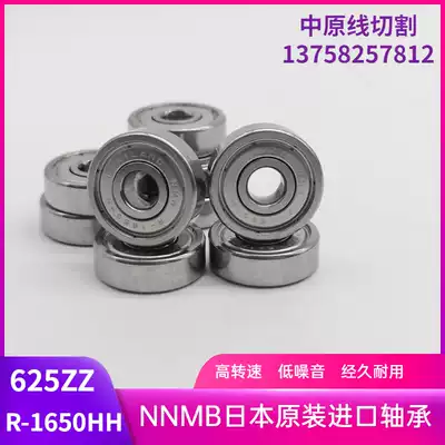 Wire cut NMB bearing R-1650HH625 original imported guide wheel accessories high speed waterproof Japan precision