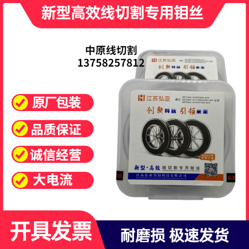 Wire cutting Hongya H-type molybdenum wire special high hardness high current high density 0 18mm2000 2400 meters molybdenum wire