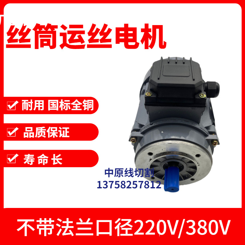 Line cutting Ningbo Far East YS7124 three phase asynchronous motor 380V Zero37KW step 7060