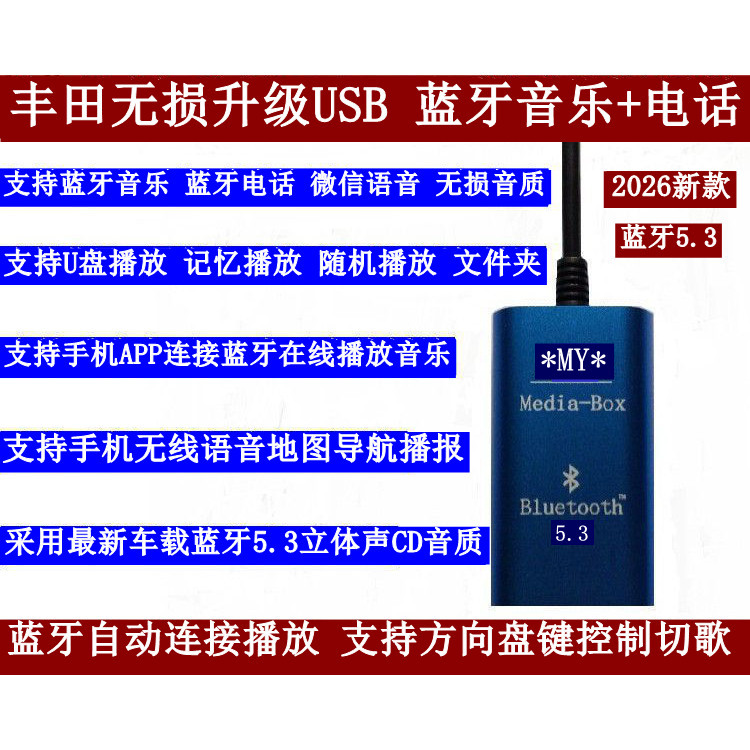 Overbearing Land Cruiser 4700 Land Cruiser Lc100 Camry Lc120 with USB Modified Aux Car Bluetooth Module Overbearing Land Cruiser 4700 Land Cruiser Lc100 Camry Lc120 with USB Modified Aux Car Bluetooth Module