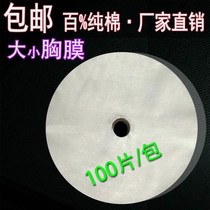 Disposable non-woven pleura sticker facial mask paper breast stickers breast stickers breathable