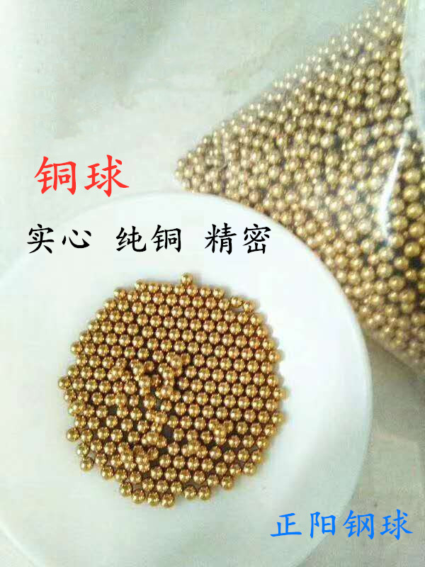 Copper ball copper bead solid H62 pure brass fine precision 1 2 3 4 5 6 7 8mm 10 12 mm