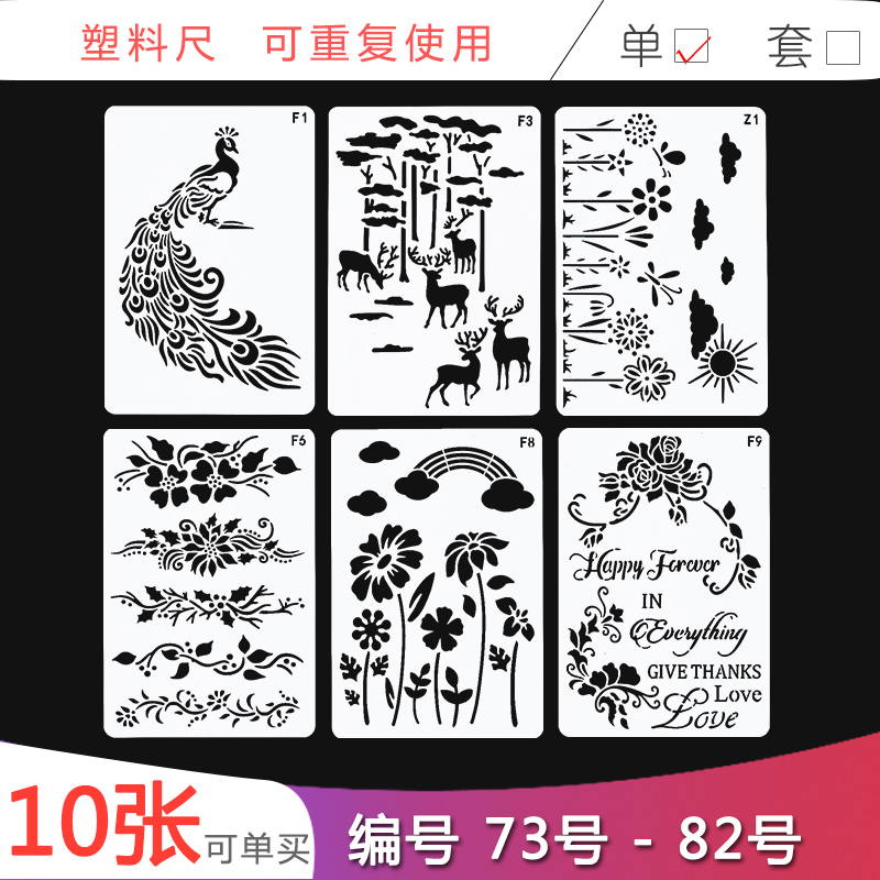 Peacock lace drawing template DIY photo album material hand ledger hand Transcript for elementary school students Flowers Branches Deer Birds 100 hitchhiers
