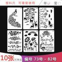 Peacock lace painting template diy photo album material hand-written newspaper Primary School students Flower Branch Deer bird wild artifact