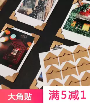 Retro Kraft paper big corner stick DIY handmade photo album accessories photo sticker tool 24 pieces into black and white gold and silver phase angle