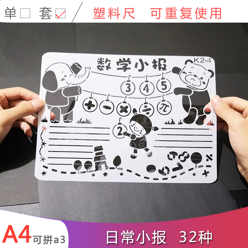 A4 Elementary School Students Hands Transcript Drawing Template Children Summer Vacation Drawing Tools Ruler Holiday Drowning Prevention Campus Safety