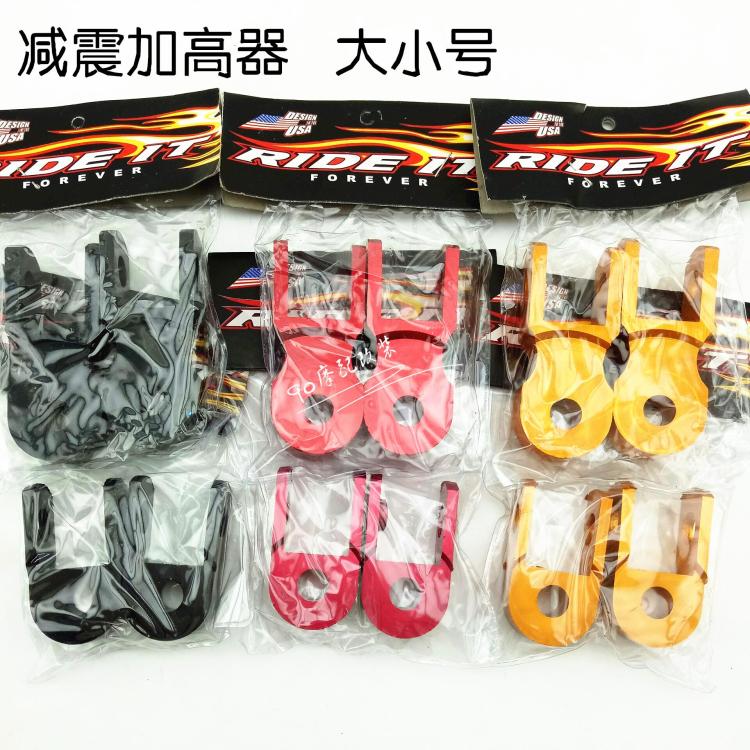 Electric motor Vehicle Fuxi Ghostbusters Riding Small Tortoise Decoration Shock Absorber 3cm 5cm rear Shock Absorber