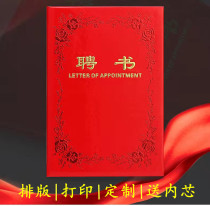 Bronzing Letter Of Appointment 6K8K12K Red Flower Quality Certificate Seal Leather Gift Matching Paper Inner Core Trophy Design Tailor Made