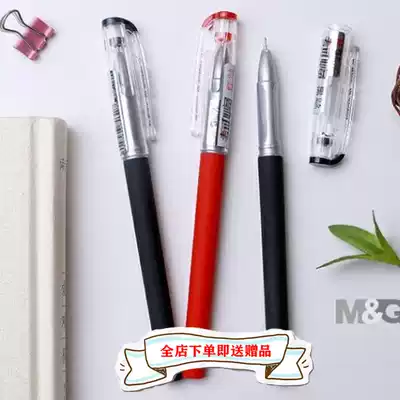 Chenguang gel pen test carbon water pen signature pen student office plastic black blue red 0 5mm refill