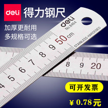 Right-hand steel ruler 15203050cm cm steel ruler stainless steel metal high precision measurement thickened multifunction