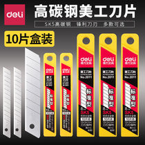 Deli Blade 2012 Small 9mm Utility Blade 2011 Large 18mm Thickened Stainless Steel Utility Blade