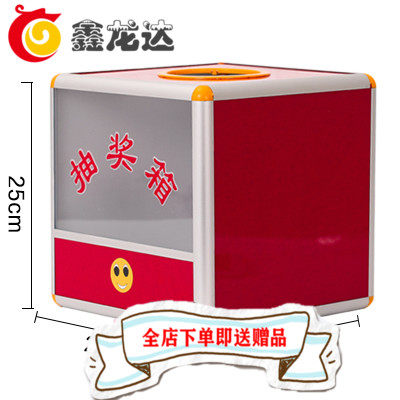 Xi'an party voting lottery box cute creative trumpet 25CM translucent prize box lucky box suggestion box customization