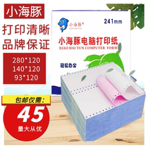 Small dolphin 140120 pin type computer printing paper 93mm small ticket photocopying paper One United Two-link triplicate