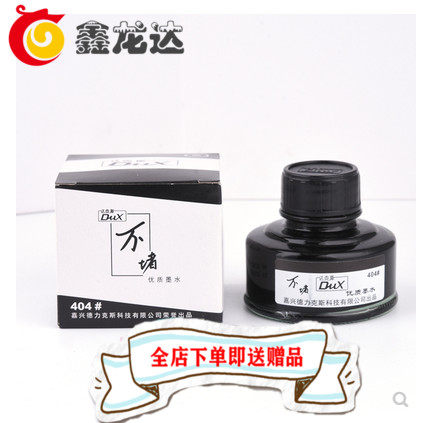 Xi'an Dax DUX pen ink pen special without blocking ink dax ink red