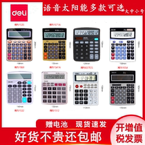 Able Calculator Solar Energy Large Crystal Key 12 Live-action Voice Dual Type Finance Office