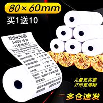 8060 cashing machine Thermal printing paper Catering silver paper kitchen called number Meituan ordering small tickets 120 volumes