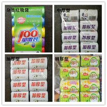 Middle Number Black Flat Mouth Back Type Garbage Bag Ex-gratia Loading Thickening Type Middle Number Kitchen Classified Point Breaking Plastic Bag