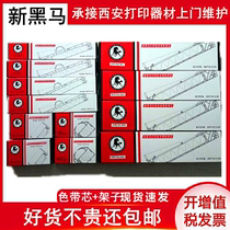 Xian ribbon core New black mapin printer with LQ630K Nx500 510 3200 ribbon frame