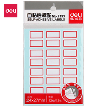 Able 7193 Label sticker self-adhesive label paper sticker 24x27mm office supplies red name sticker
