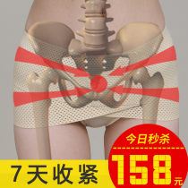 Pelvic repair belt forward correction postpartum abdominal pelvic bone repair belt false crotch width correction instrument Disc crotch artifact