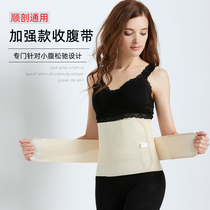 Postpartum abdominal belt Smooth delivery Caesarean section special pregnant woman bondage belt Gauze slimming waist belt Thin breathable abdominal belt