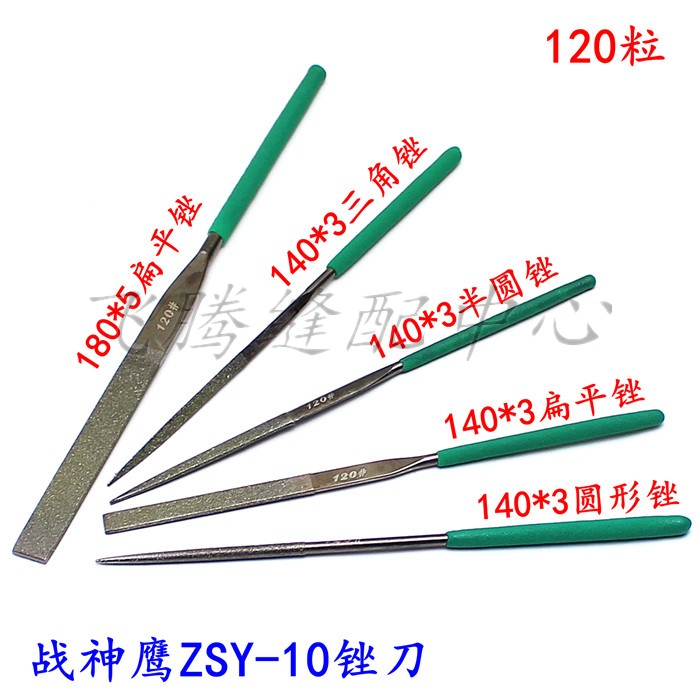 The warfare eagle ZSY-10 file plastic file 140*3 180*5 triangle round flat semi-round gold steel Shiku file