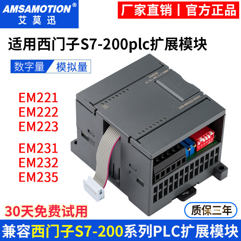 Emoxun compatible with Siemens plc 200 digital analog input and output EM221 222 223 expansion module