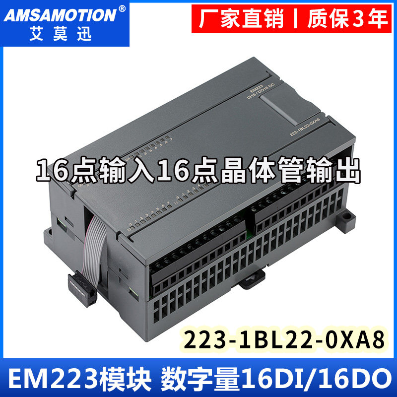 Emoxin is compatible with Siemens S7-200 PLC EM223 extension module 223-1PL22-1BL22-0xA8