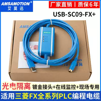 Applicable Mitsubishi FX3U 2N 1N 1S series PLC programming cable data communication download line USB-SC09