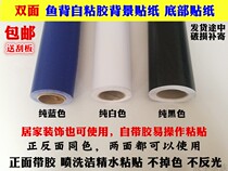 Fish tank self-adhesive background paper pure black white blue bottom sticker waterproof positive glue family box background painting