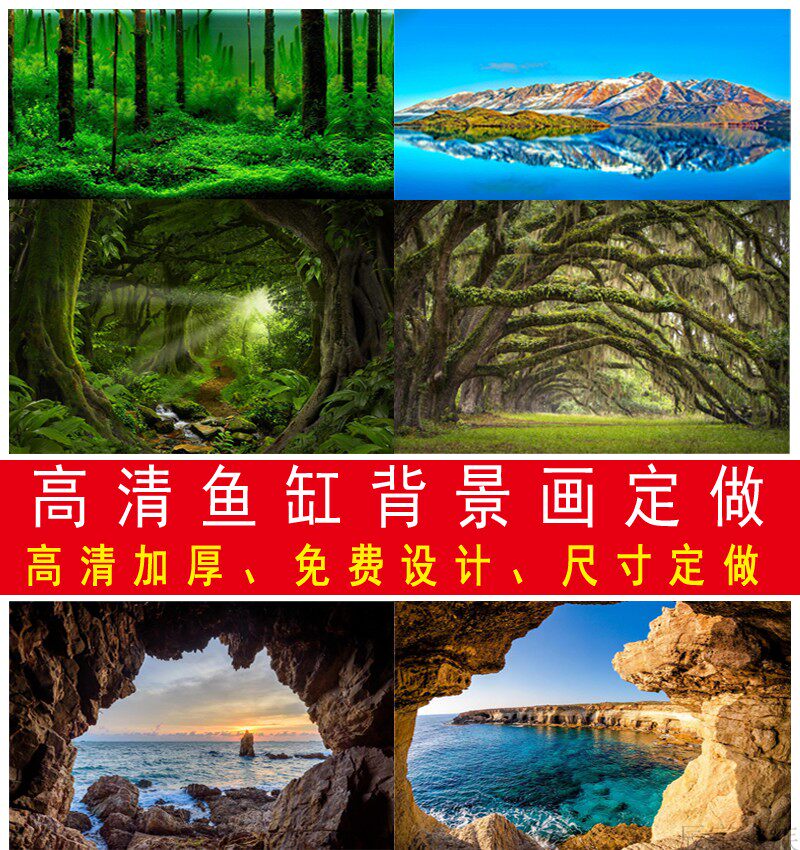 Fish tank high-definition hanging painting wallpaper custom 3d stereo mountain cave water grass scenery aquarium building decoration painting