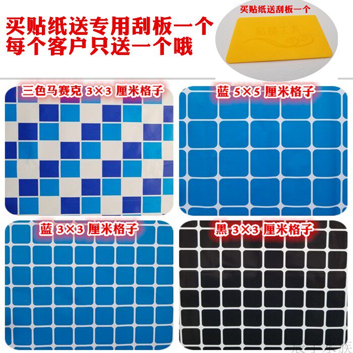 Seafood Pool Fish Tank Bottom Stickers Checkered Plaid Waterproof Positive Glue Mosaic Background Paper Bring Your Own Adhesive Sticker