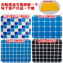 Seafood pool fish tank bottom sticker Checkered plaid waterproof positive glue Mosaic background paper comes with glue sticker