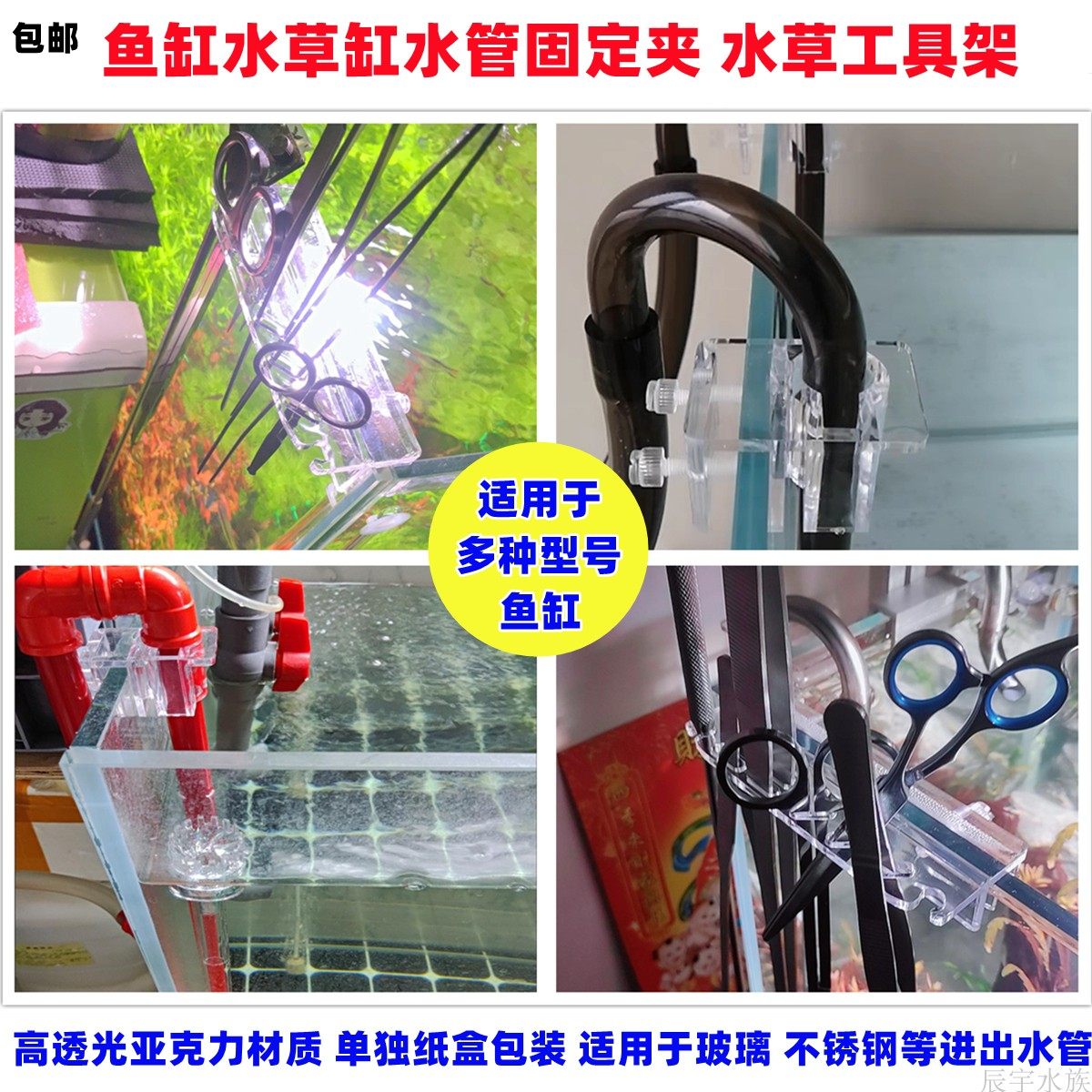 Fish tank water pipe acrylic fixed clamp change water pipe clamp filter barrel into water outlet fitting buckle water grass tool holder